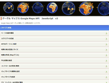 Tablet Screenshot of google-mapi.com